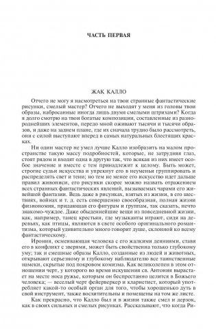 Полное собрание сочинений в двух томах. Том 1 фото книги 7