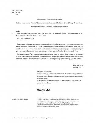 Путь опережающего кулака фото книги 3