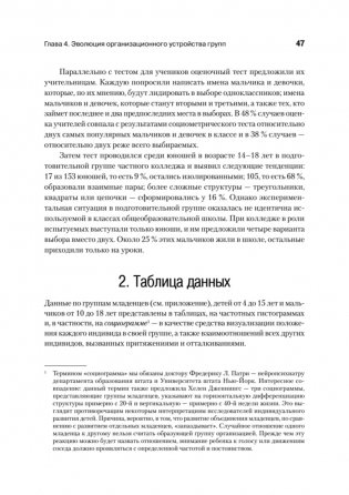 Кто останется в живых? Основы социометрии, групповой психотерапии и социодрамы фото книги 5