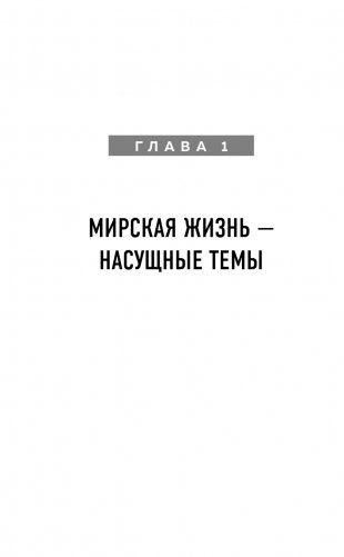 Встреча с отцом Андреем Ткачевым фото книги 8