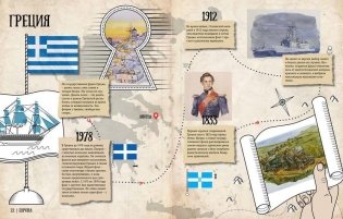 История флагов для детей фото книги 2