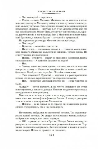 Голубятня на желтой поляне фото книги 9