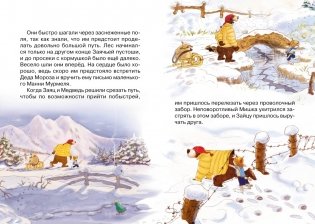 Потерянное рождественское письмо фото книги 3