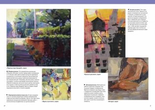 Теория цвета. Настольный путеводитель: от базовых принципов до практических решений фото книги 6