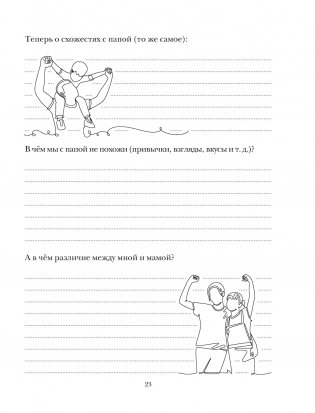 Большой подарок для школьника. Комплект из 2-х книг в коробе (История моей семьи + Вселенная) фото книги 5