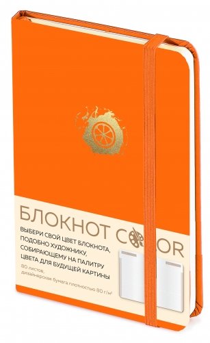 Блокнот. Резинка, искусственная кожа, А5 фото книги 2