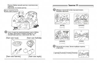 Английский для малышей. Рабочая тетрадь фото книги 3