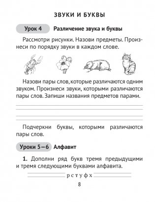 Домашние задания. Русский язык. 2 класс. I полугодие фото книги 7