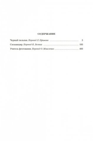 Малое собрание сочинений фото книги 26