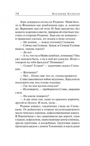 Южная кровь фото книги 15