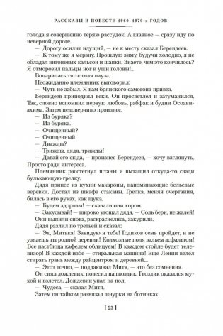 Компромисс. Иностранка. Чемодан. Наши фото книги 22