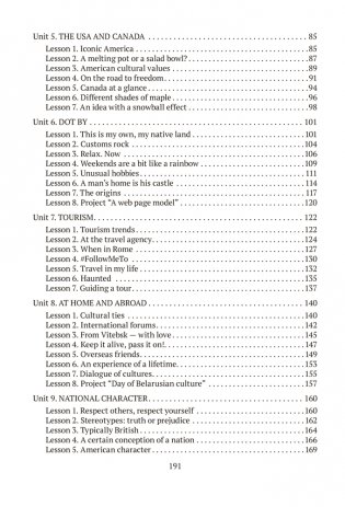 Английский язык. План-конспект уроков. 11 класс фото книги 10