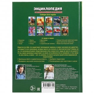 Насекомые фото книги 5