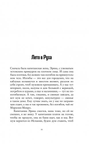 Не боюсь Синей Бороды фото книги 9