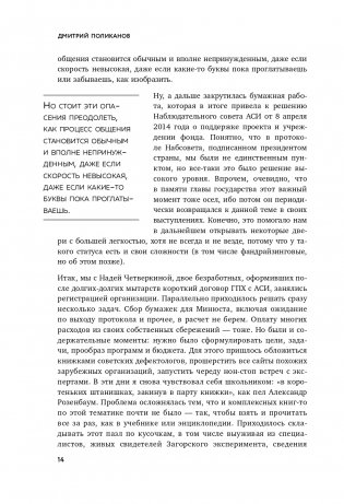 НКО. Как устроены некоммерческие организации фото книги 15