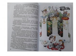 Кондуит и Швамбрания фото книги 5