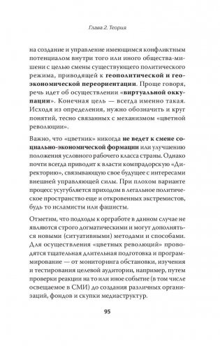 Необъявленная война. Россия в огненном кольце фото книги 5
