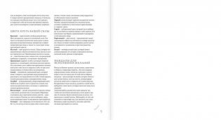 Мандалы, исполняющие желания фото книги 6