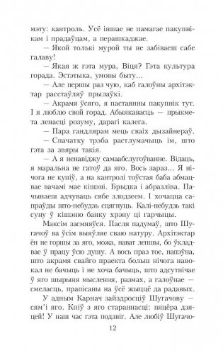 Атланты і карыятыды фото книги 11