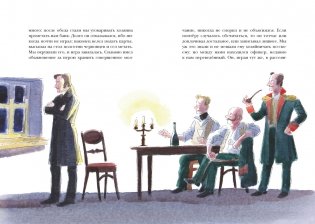 Повести Белкина фото книги 5