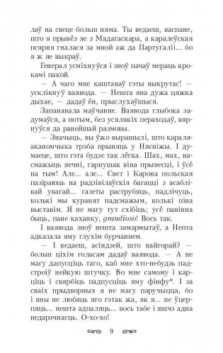 Кароль у Нясвiжы. 1974 фото книги 6