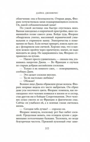 Потаенный дворец фото книги 17