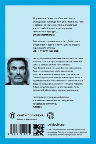 Луна фото книги 2