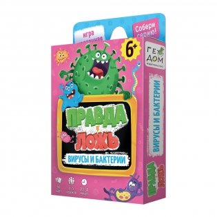 Игра карточная "Правда-ложь. Вирусы и бактерии", 60 карточек фото книги