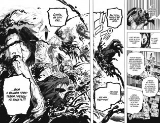 Моя геройская академия. Книга 18. BATTLE FLAME. Два раскаленных пламени фото книги 4