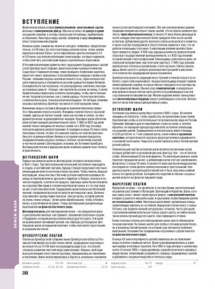 Школа вязания спицами. Самое полное пособие! фото книги 9