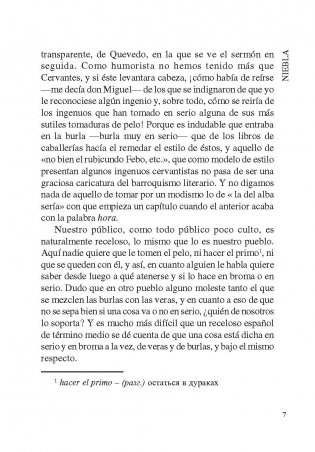 Туман. Книга для чтения на испанском языке фото книги 7