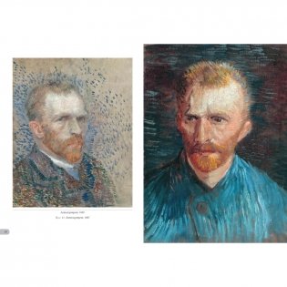 Ван Гог. Автопортреты фото книги 5
