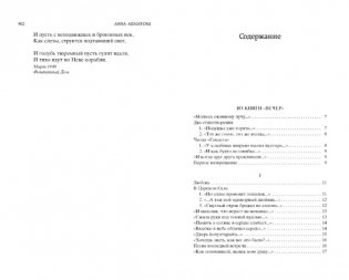 Бег времени фото книги 2