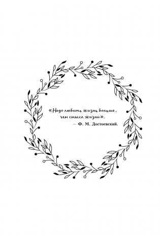 Дневник благодарности фото книги 16