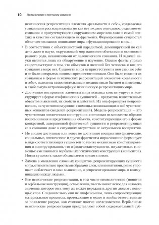 Феноменология символических репрезентаций фото книги 9