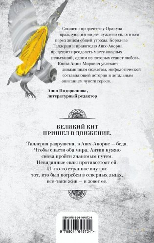 Солнечное перо фото книги 2