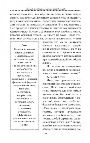 Легкие способы снятия усталости и напряжения фото книги 11