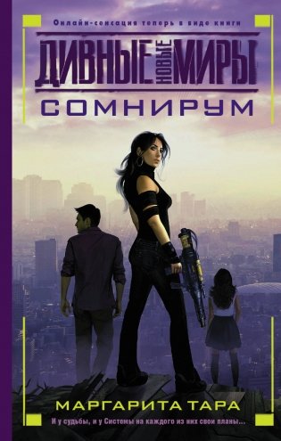 Сомнирум фото книги