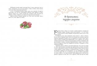 Мы все из Бюллербю фото книги 3