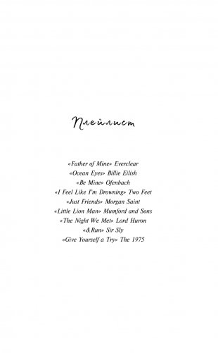 Дотянуться до звезд фото книги 8