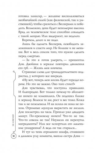 Судный день фото книги 9