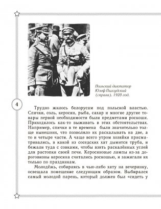 Человек-легенда. Сергей Притыцкий фото книги 2