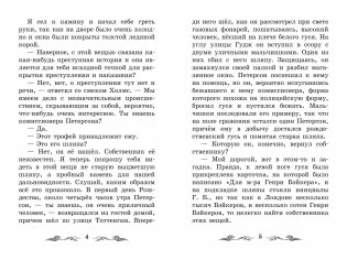 Приключения Шерлока Холмса фото книги 3