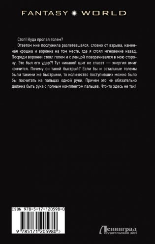 Высшее Магическое Образование фото книги 2