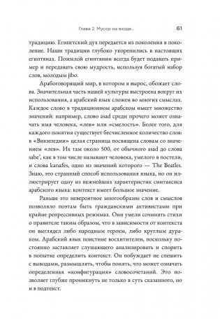 Счастье в голове: Как исправлять ошибки в программном коде своего мозга фото книги 9