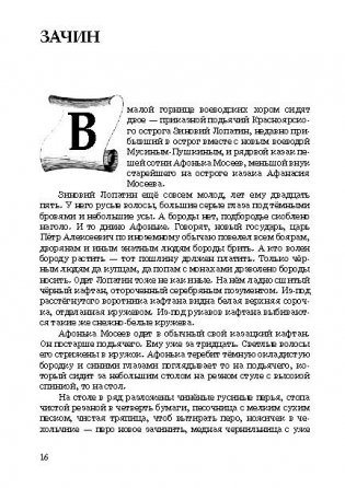 Люди Красного Яра фото книги 3