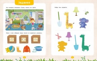 Ася и Вася. Приключения каждый день фото книги 4