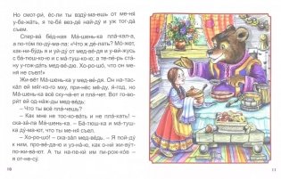 Русские народные сказки фото книги 2