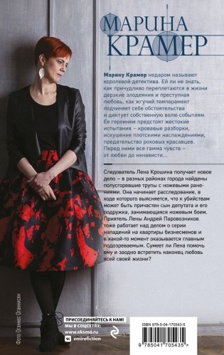 Пиранья фото книги 2