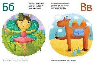 Азбука с наклейками. Такие разные профессии фото книги 2